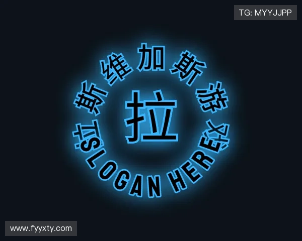 关于拉斯维加斯游戏